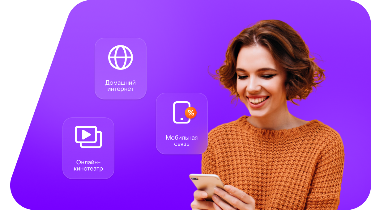 Промо-тарифы Ростелеком в поселок Кермек (Ростовская область)